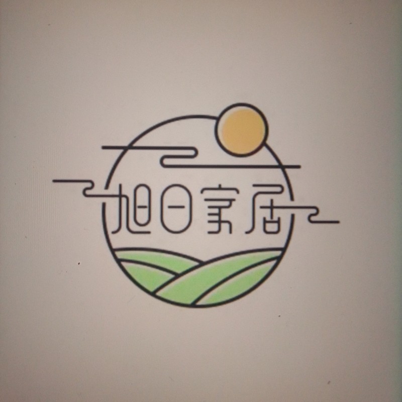 旭日家居