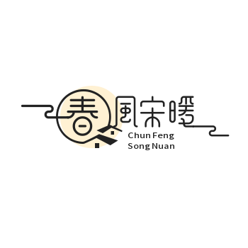 春风宋暖
