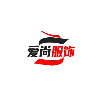 爱尚服饰